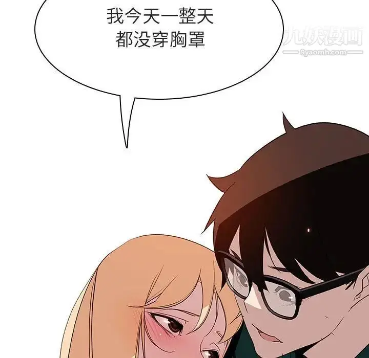 漫画《与上司的密约》第12话第16张图