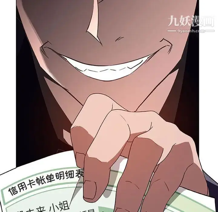漫画《与上司的密约》第12话第163张图