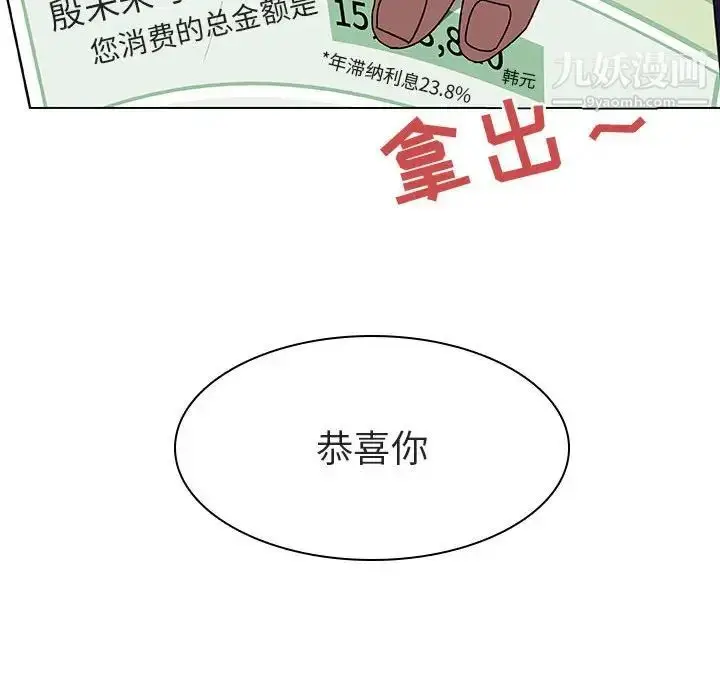 漫画《与上司的密约》第12话第164张图