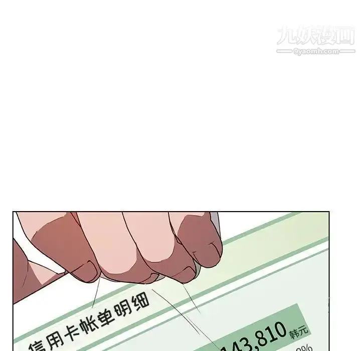 漫画《与上司的密约》第12话第165张图