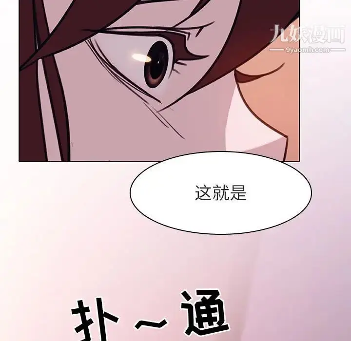 漫画《与上司的密约》第12话第168张图