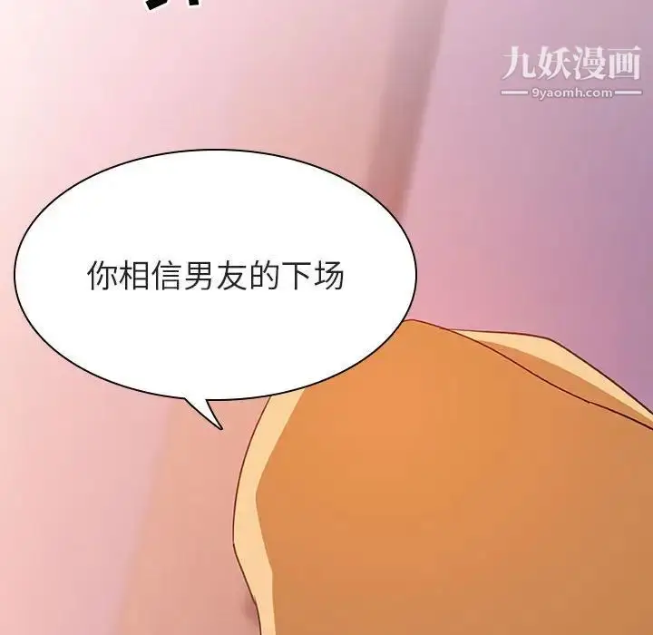 漫画《与上司的密约》第12话第169张图