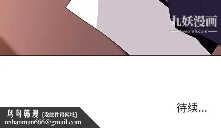 漫画《与上司的密约》第12话第172张图