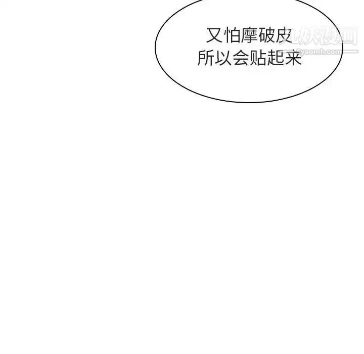 漫画《与上司的密约》第12话第21张图