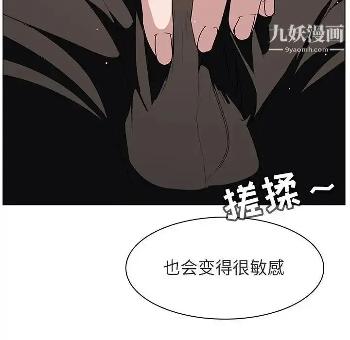漫画《与上司的密约》第12话第23张图