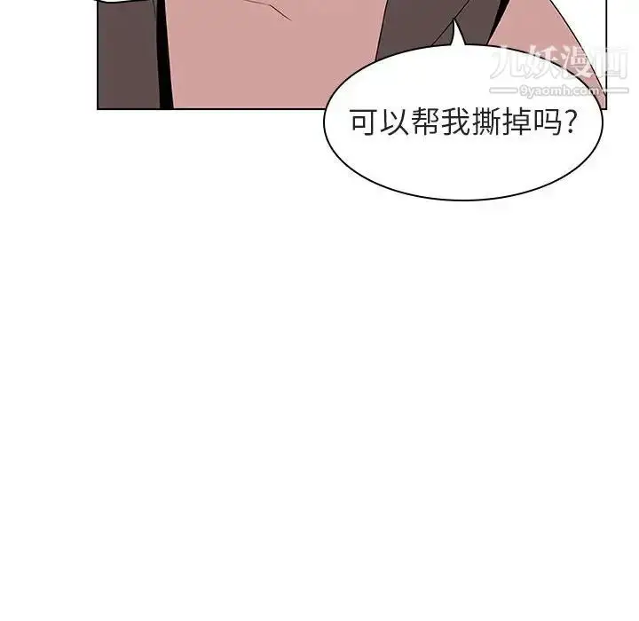 漫画《与上司的密约》第12话第26张图