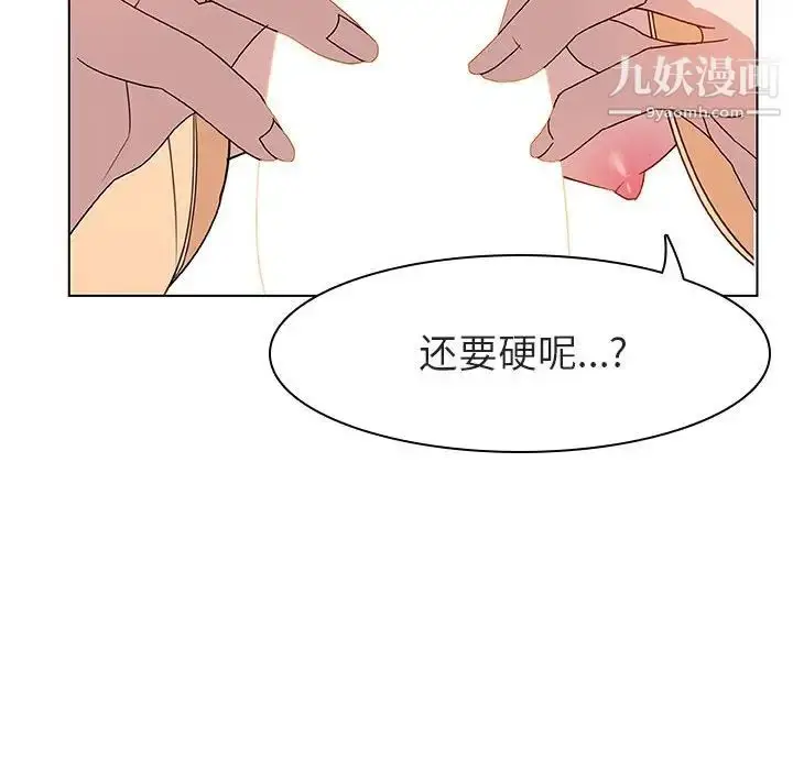 漫画《与上司的密约》第12话第44张图