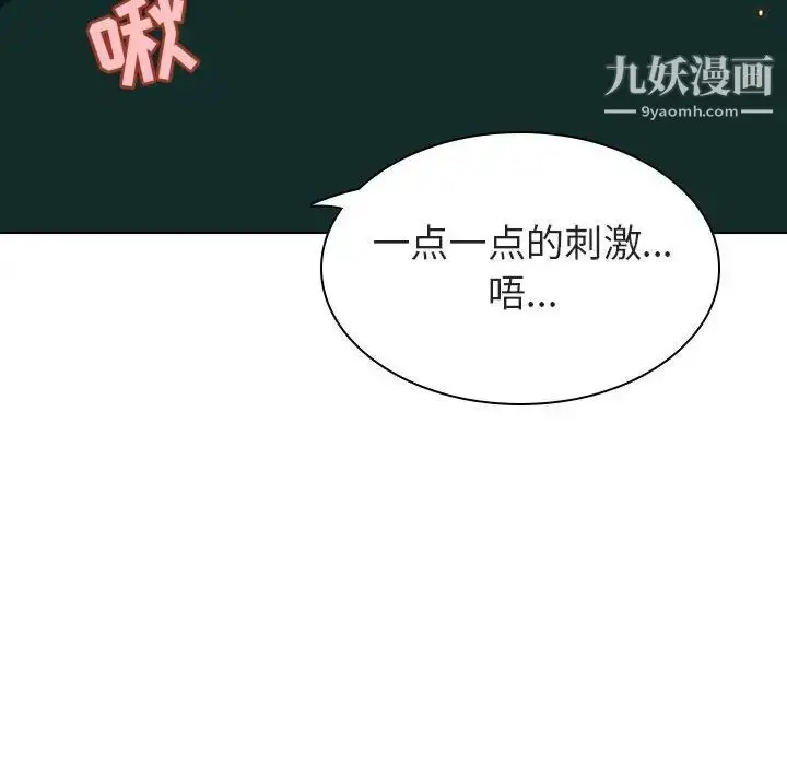 漫画《与上司的密约》第12话第60张图