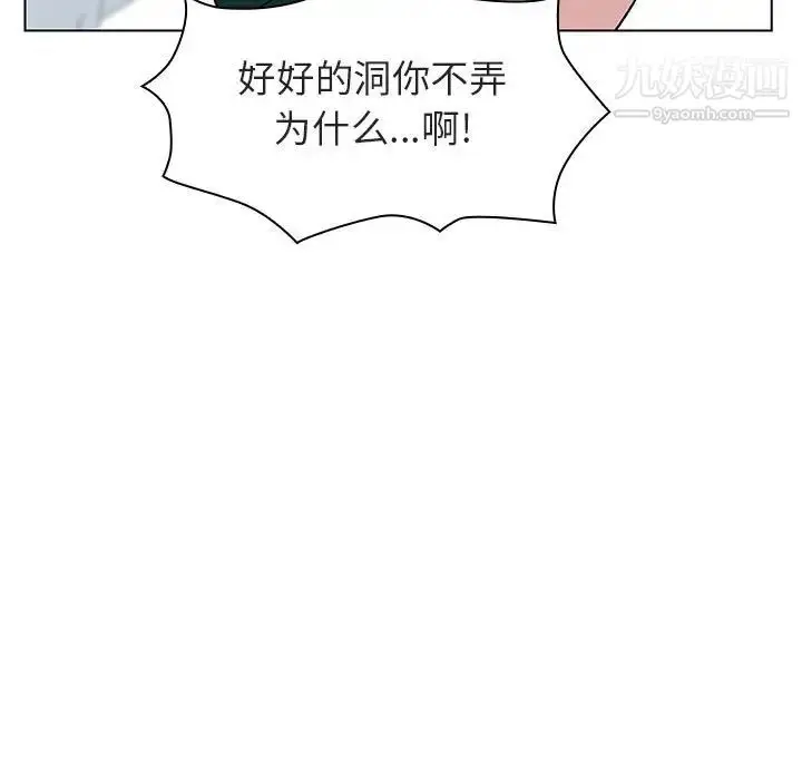 漫画《与上司的密约》第12话第71张图