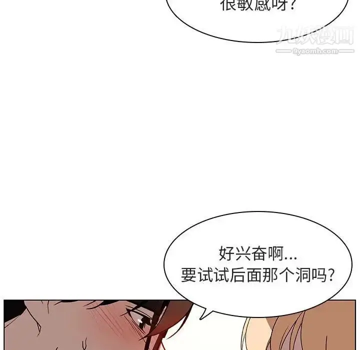 漫画《与上司的密约》第12话第73张图
