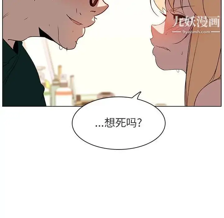 漫画《与上司的密约》第12话第74张图