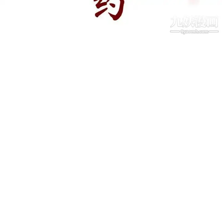 漫画《与上司的密约》第12话第77张图