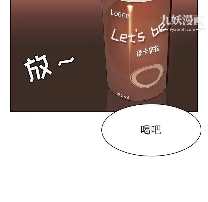 漫画《与上司的密约》第12话第79张图