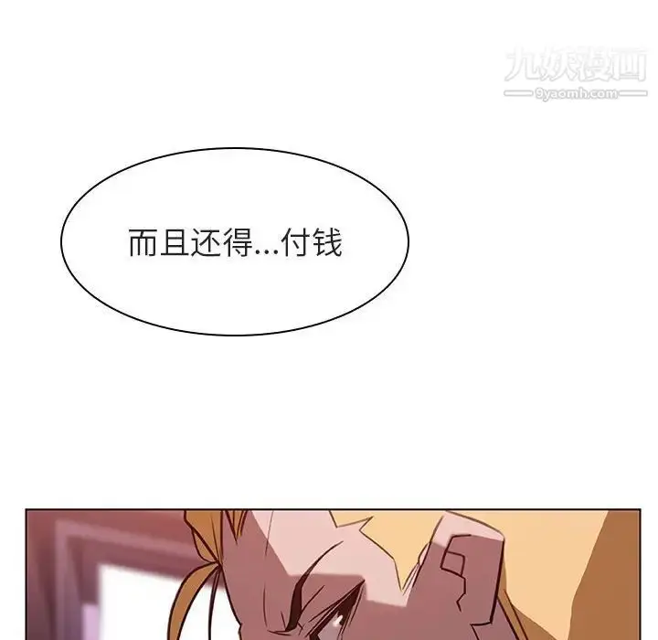 漫画《与上司的密约》第12话第86张图