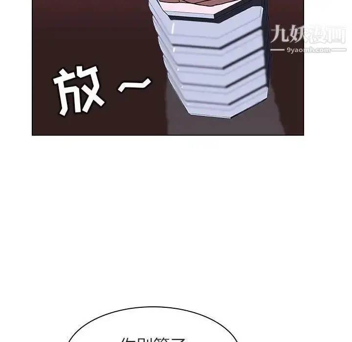 漫画《与上司的密约》第12话第92张图
