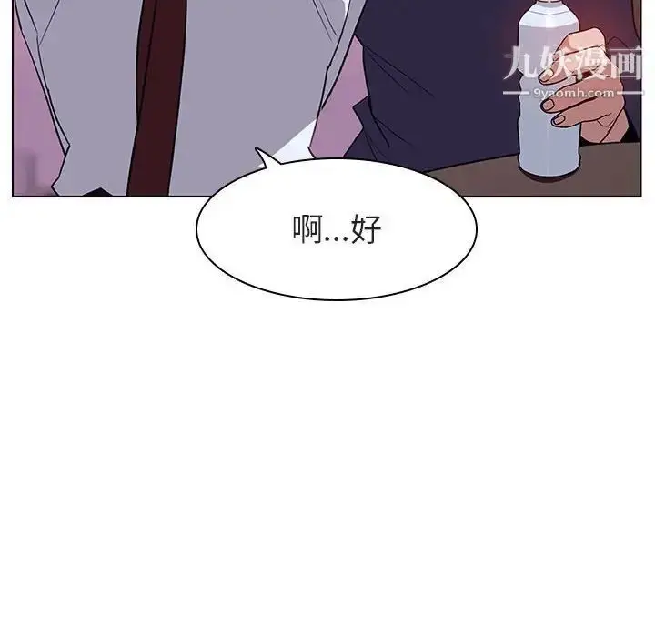 漫画《与上司的密约》第12话第94张图
