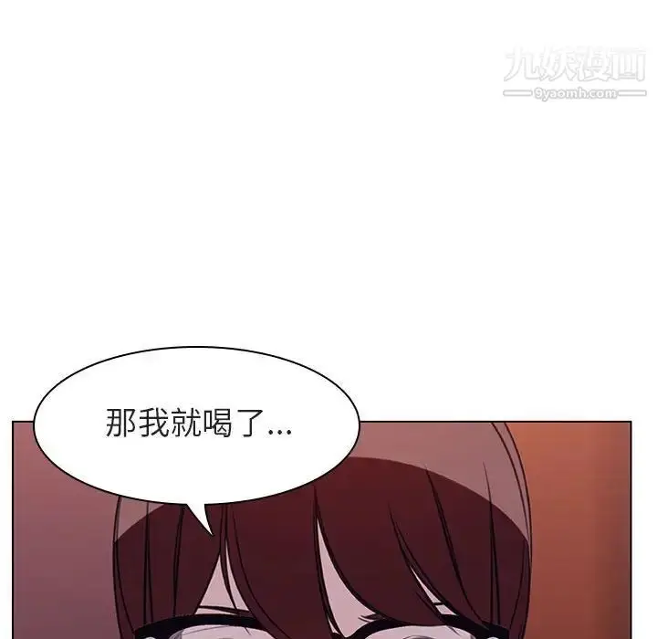 漫画《与上司的密约》第12话第95张图