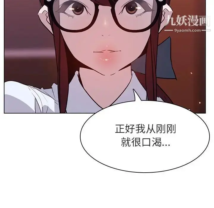 漫画《与上司的密约》第12话第96张图