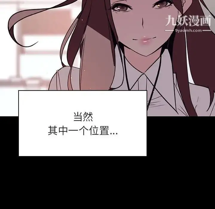 漫画《与上司的密约》第30话第106张图