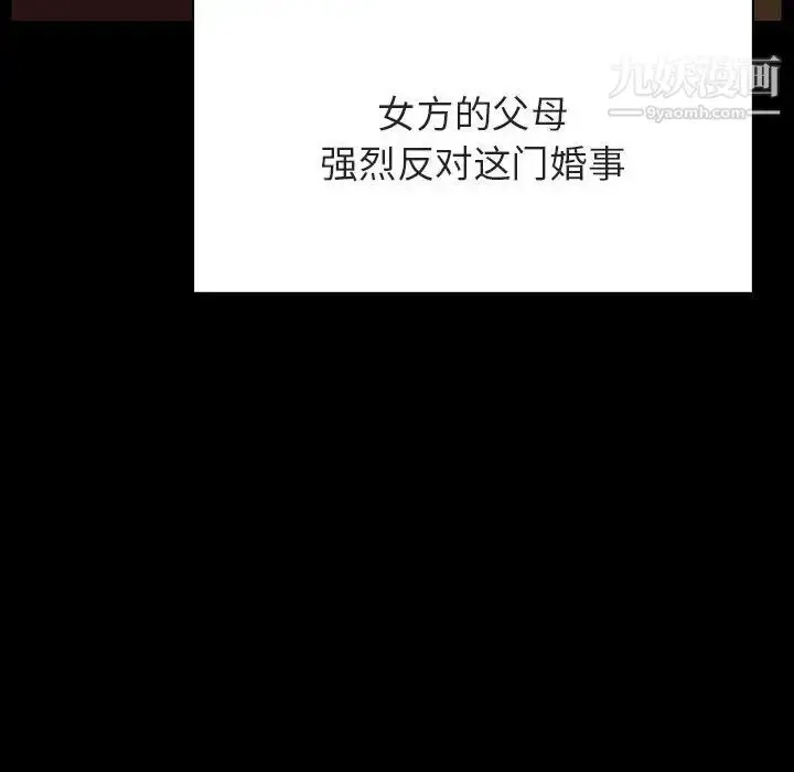漫画《与上司的密约》第30话第11张图