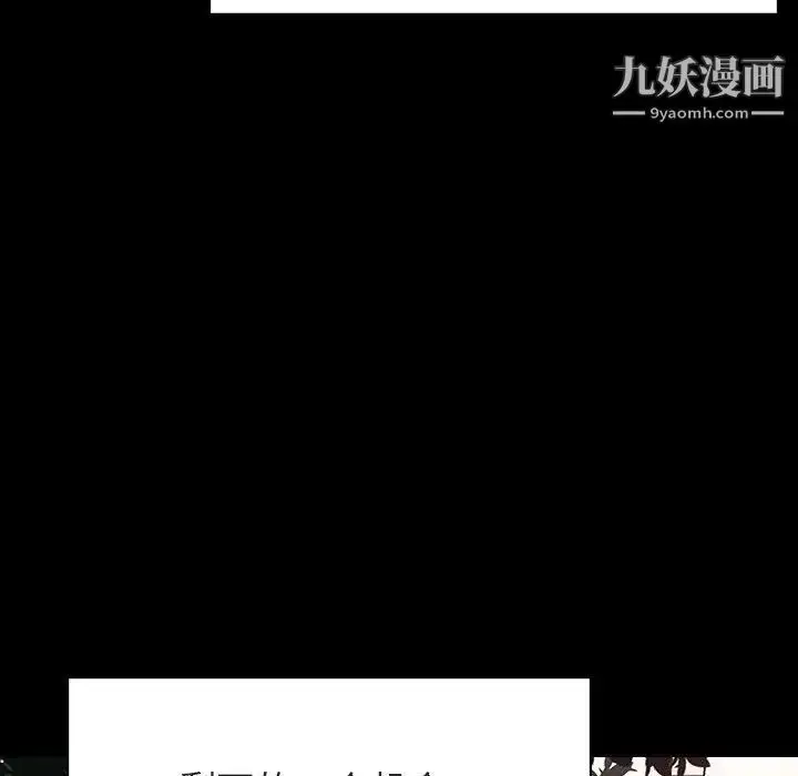 漫画《与上司的密约》第30话第110张图