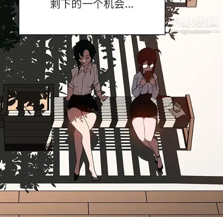 漫画《与上司的密约》第30话第111张图