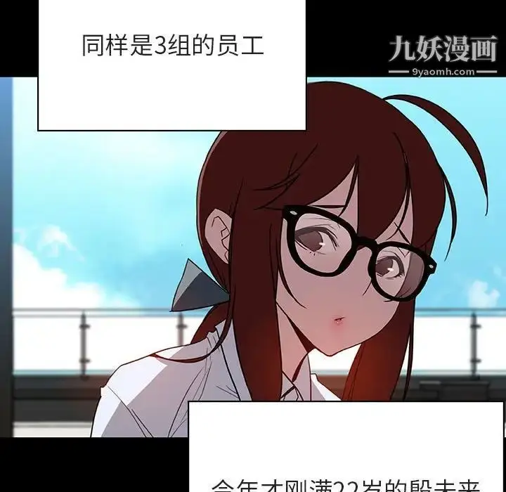 漫画《与上司的密约》第30话第114张图