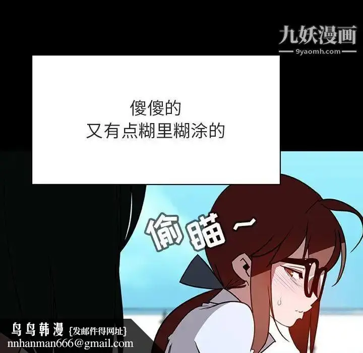 漫画《与上司的密约》第30话第116张图