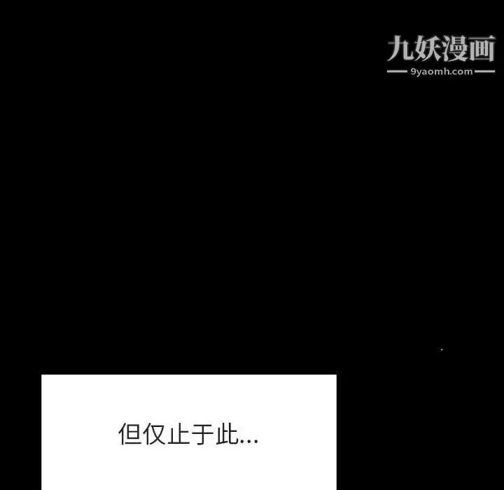 漫画《与上司的密约》第30话第118张图