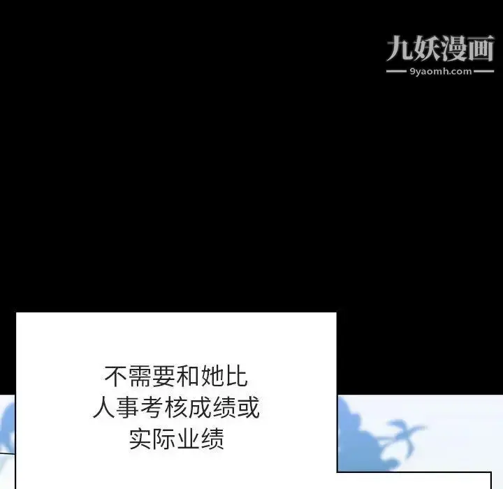 漫画《与上司的密约》第30话第120张图