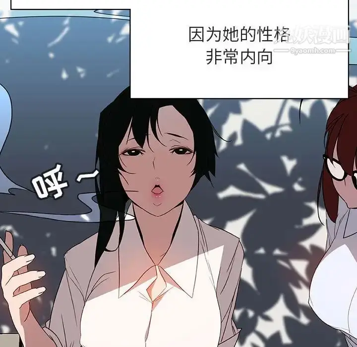 漫画《与上司的密约》第30话第121张图
