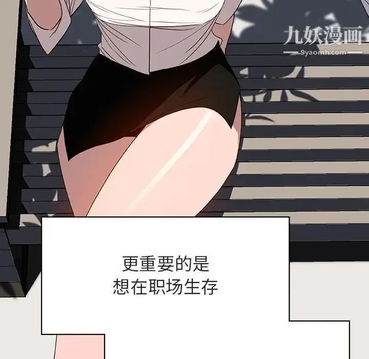 漫画《与上司的密约》第30话第122张图