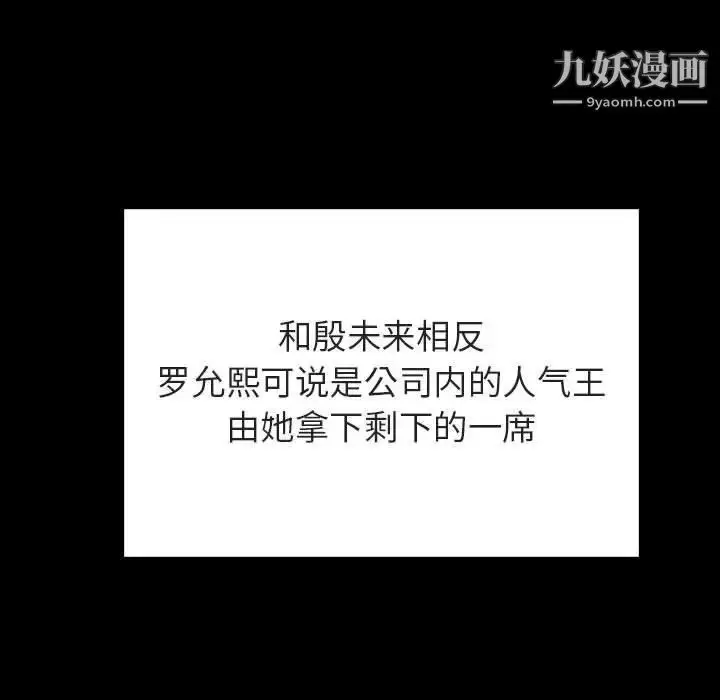 漫画《与上司的密约》第30话第126张图