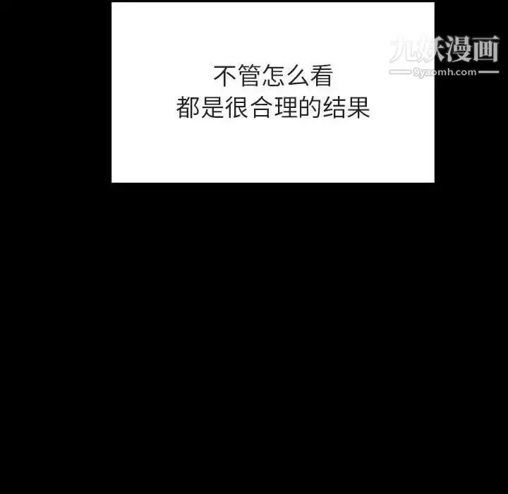 漫画《与上司的密约》第30话第128张图