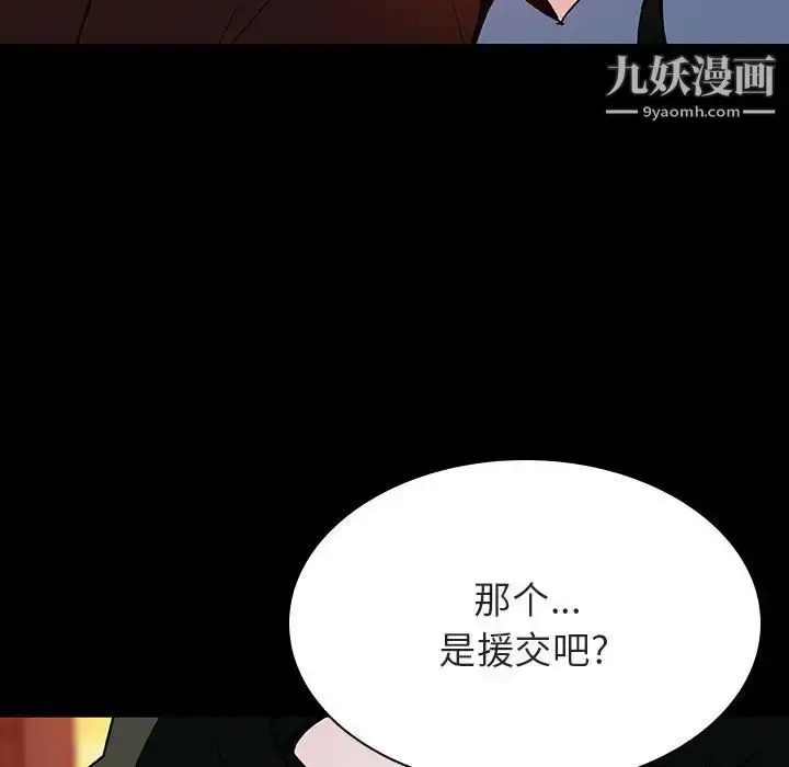 漫画《与上司的密约》第30话第13张图