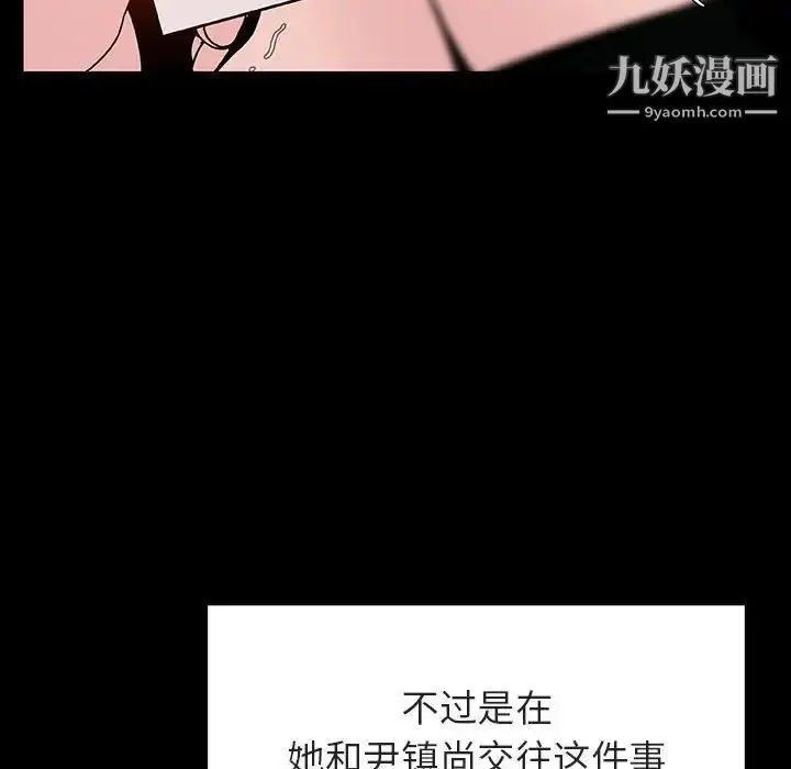 漫画《与上司的密约》第30话第130张图