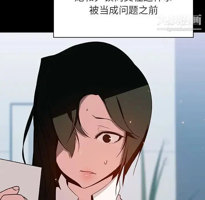 漫画《与上司的密约》第30话第131张图