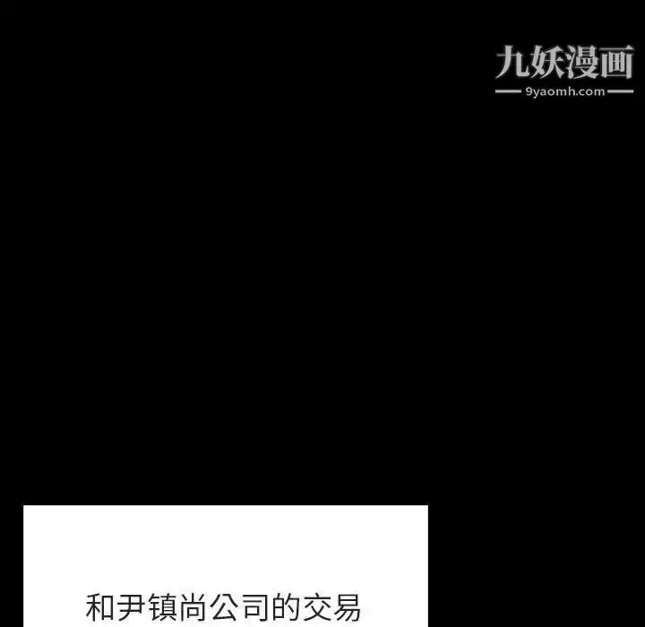 漫画《与上司的密约》第30话第134张图