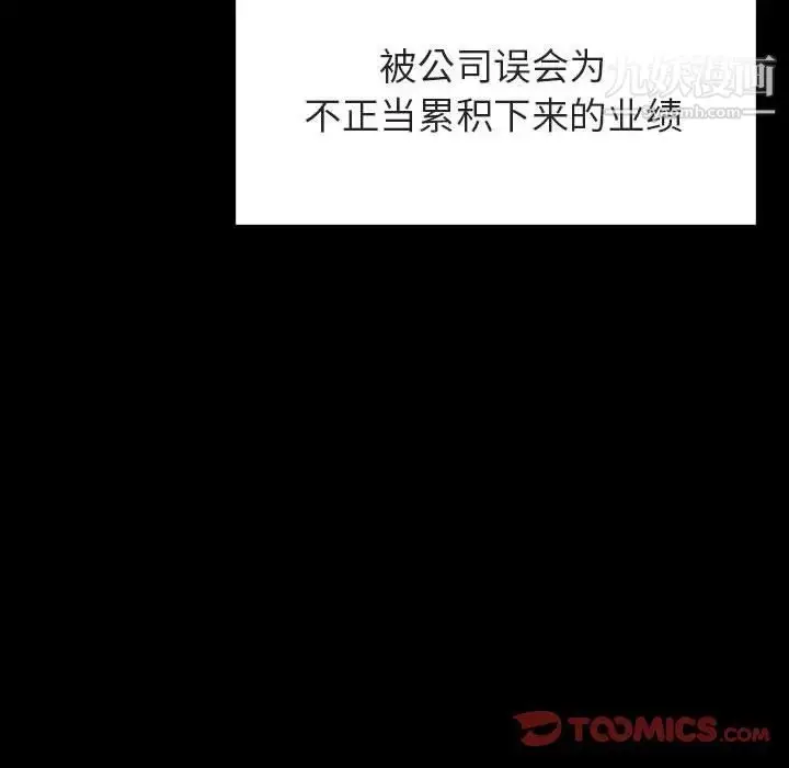 漫画《与上司的密约》第30话第136张图