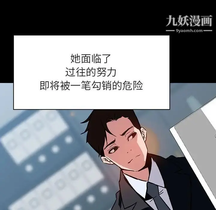 漫画《与上司的密约》第30话第137张图