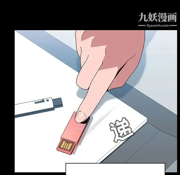 漫画《与上司的密约》第30话第140张图