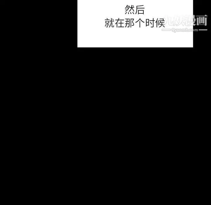 漫画《与上司的密约》第30话第141张图
