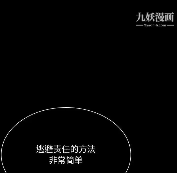 漫画《与上司的密约》第30话第143张图