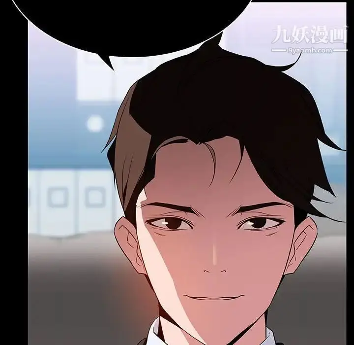 漫画《与上司的密约》第30话第144张图