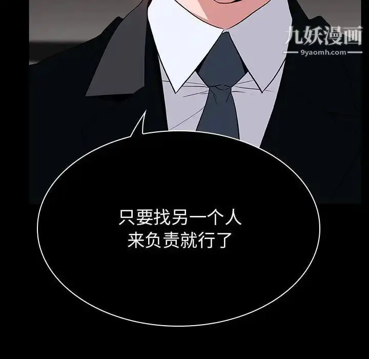 漫画《与上司的密约》第30话第145张图