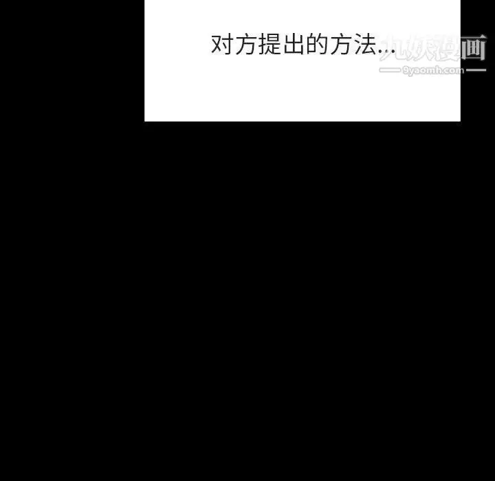 漫画《与上司的密约》第30话第150张图