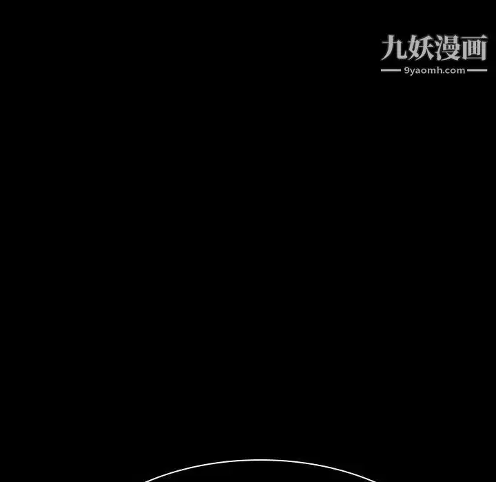 漫画《与上司的密约》第30话第151张图
