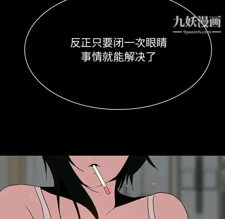 漫画《与上司的密约》第30话第152张图
