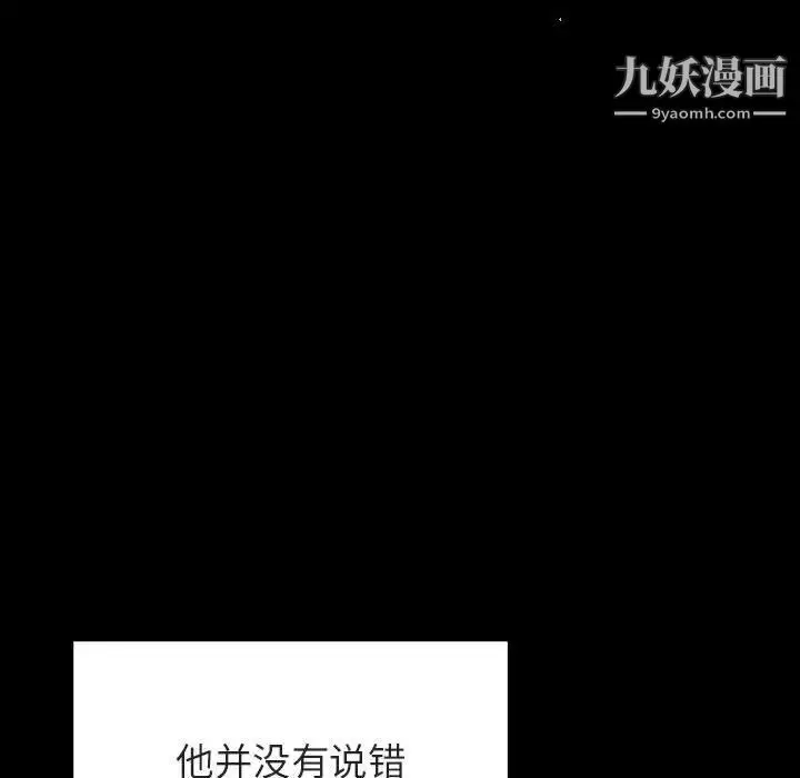 漫画《与上司的密约》第30话第154张图