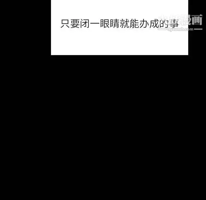 漫画《与上司的密约》第30话第156张图